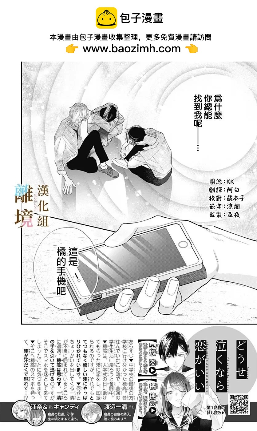 第11话1