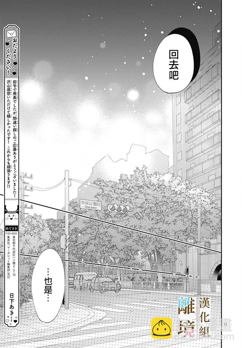 第11话10