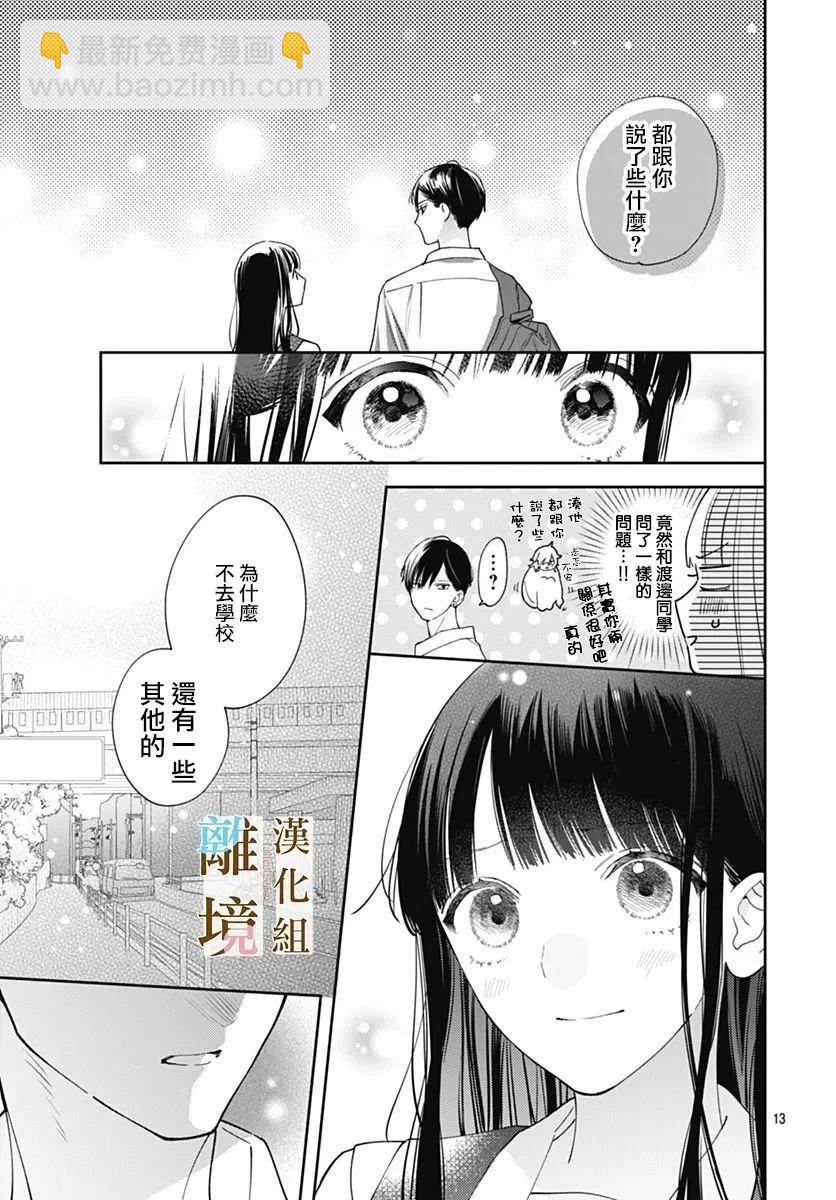第11话12
