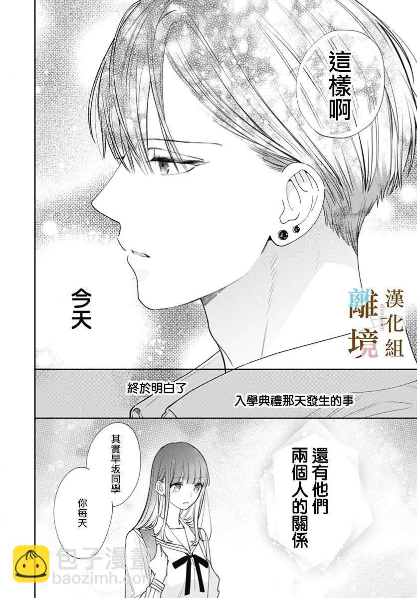 第11话13