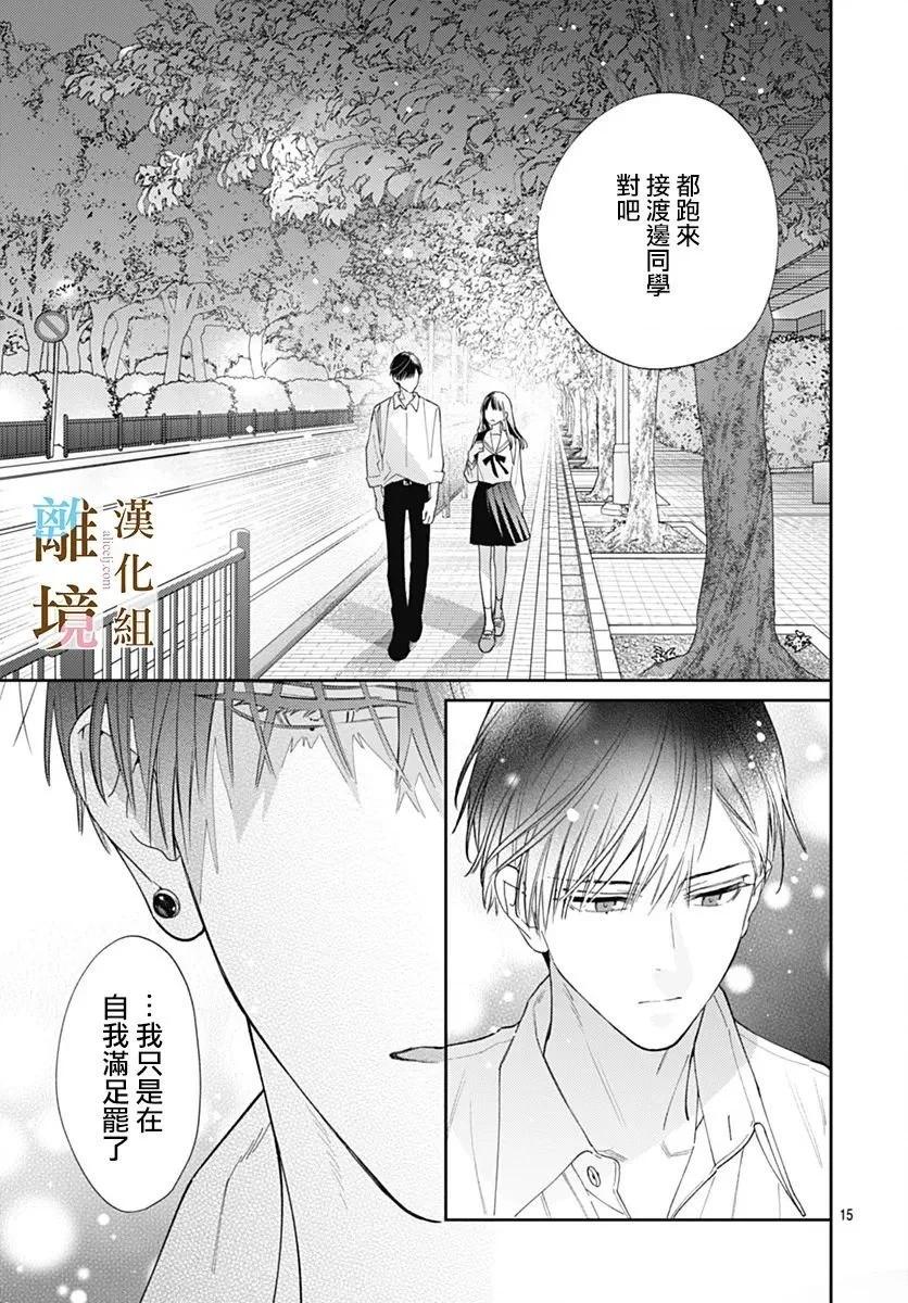 第11话14