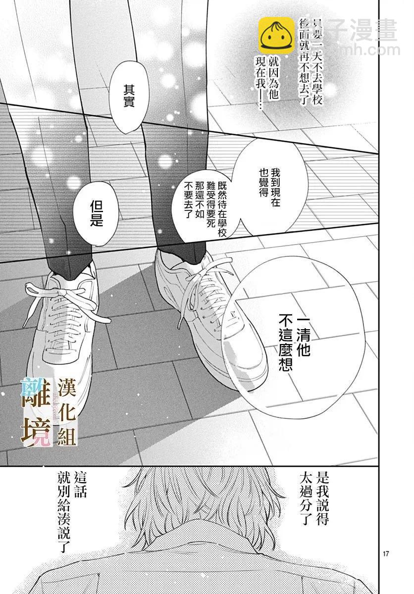 第11话16