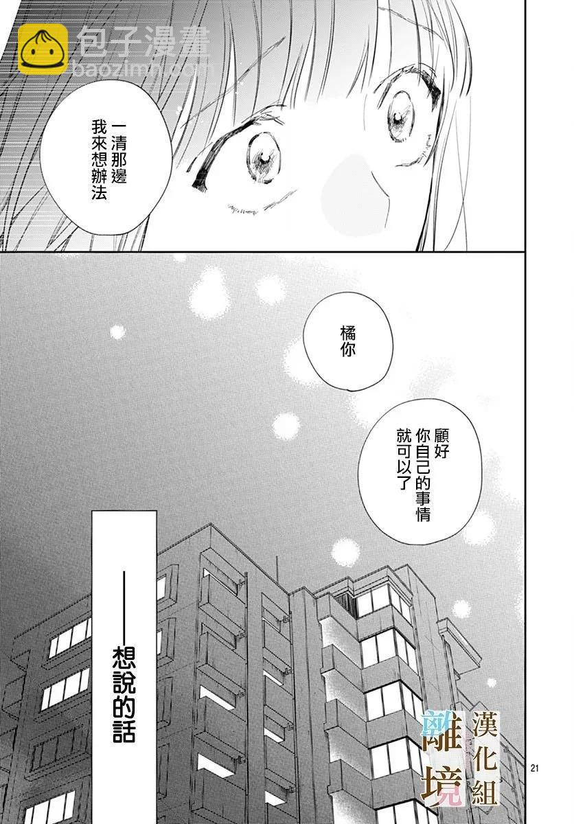 第11话19