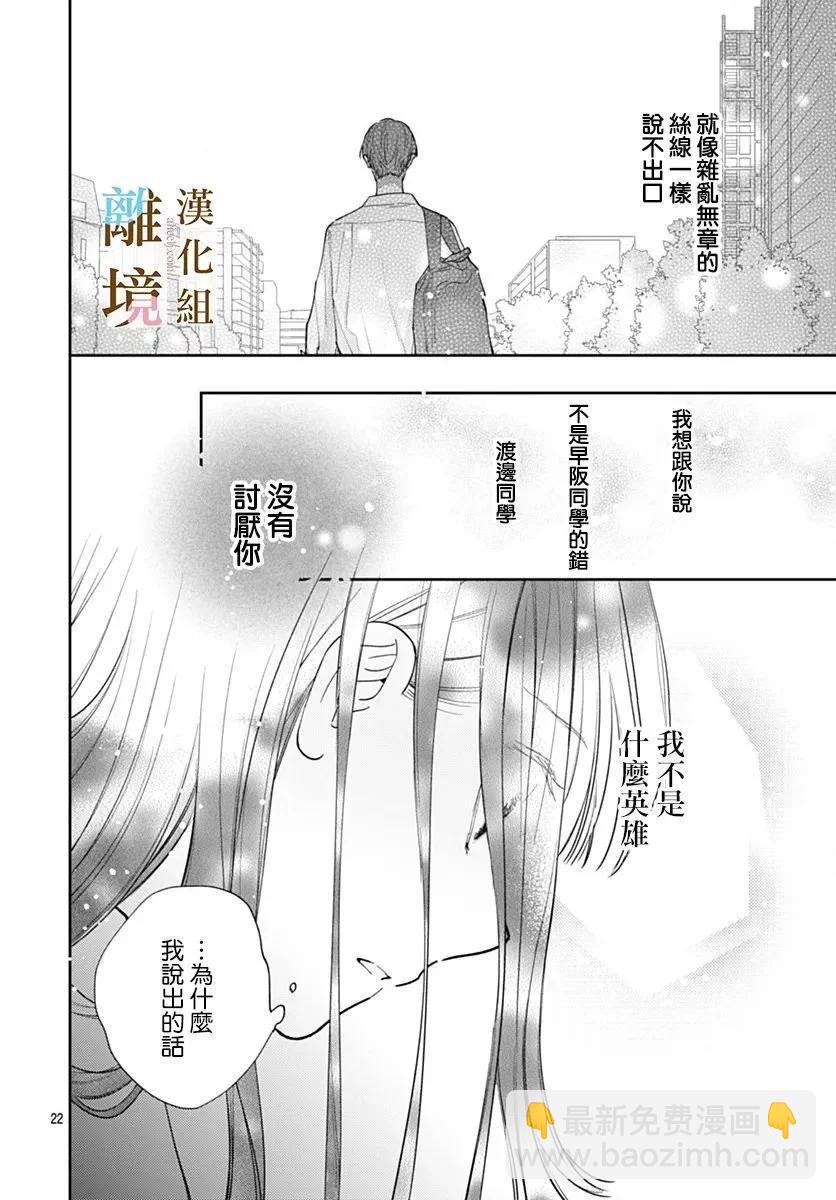 第11话20