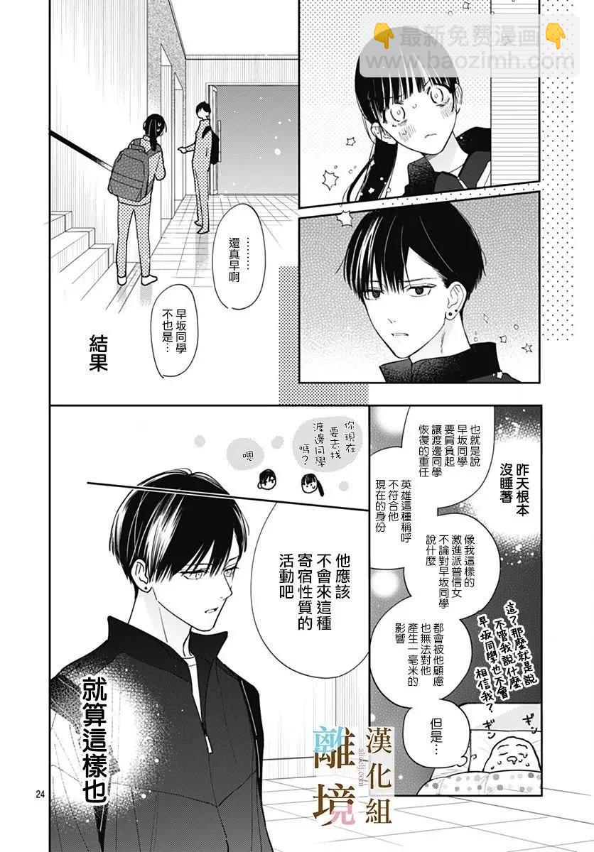 第11话22
