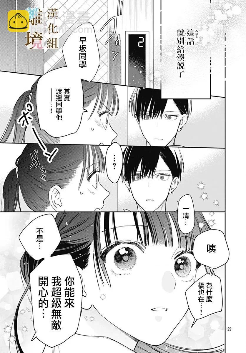 第11话23