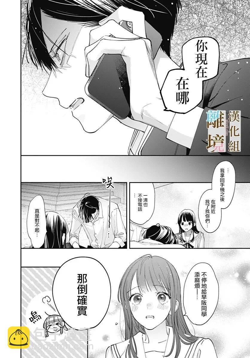 第11话3