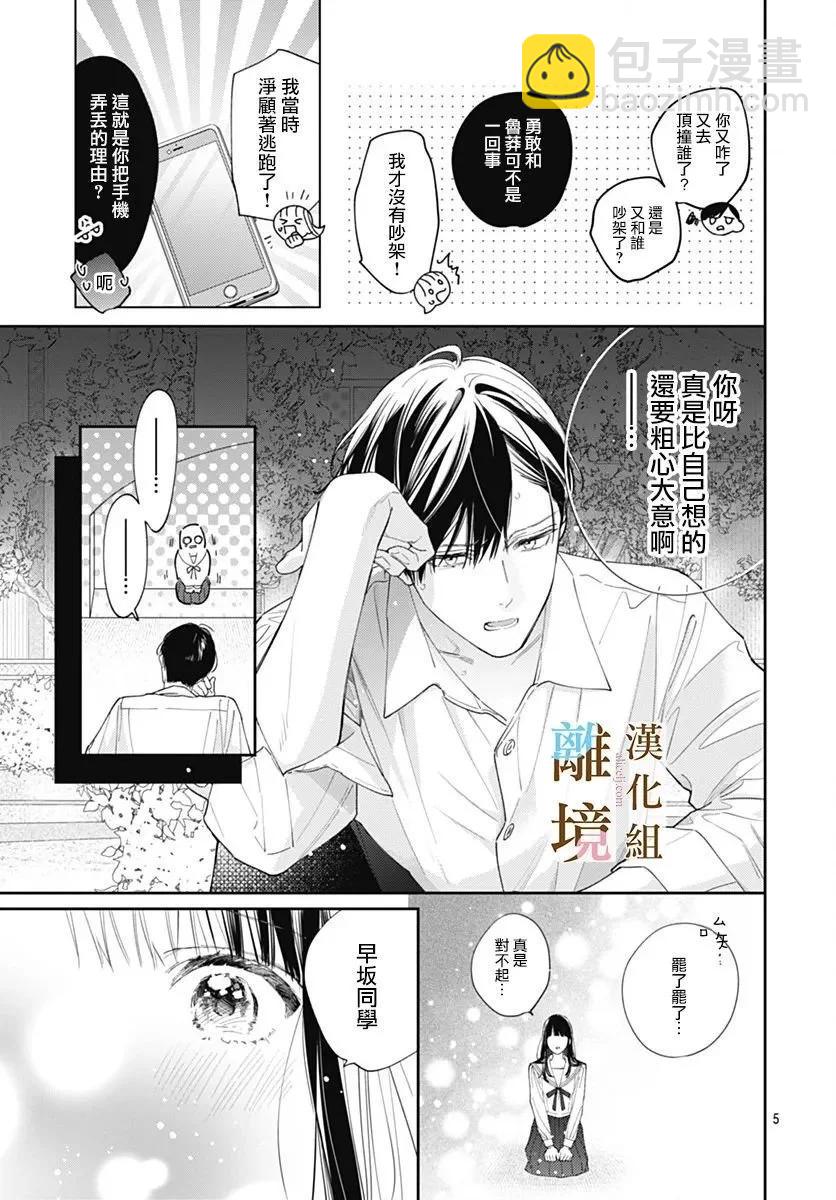 第11话4