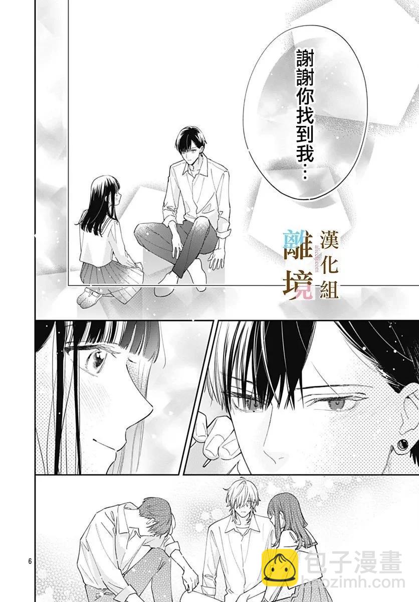 第11话5