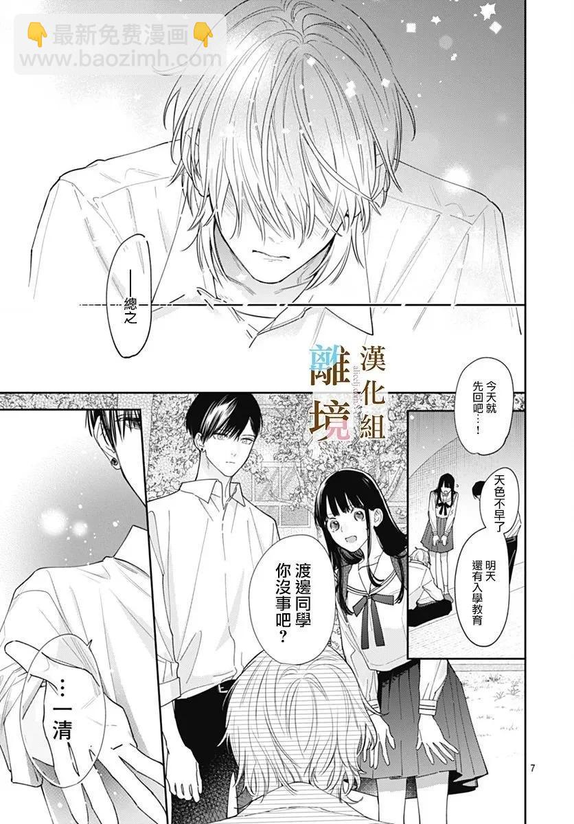 第11话6