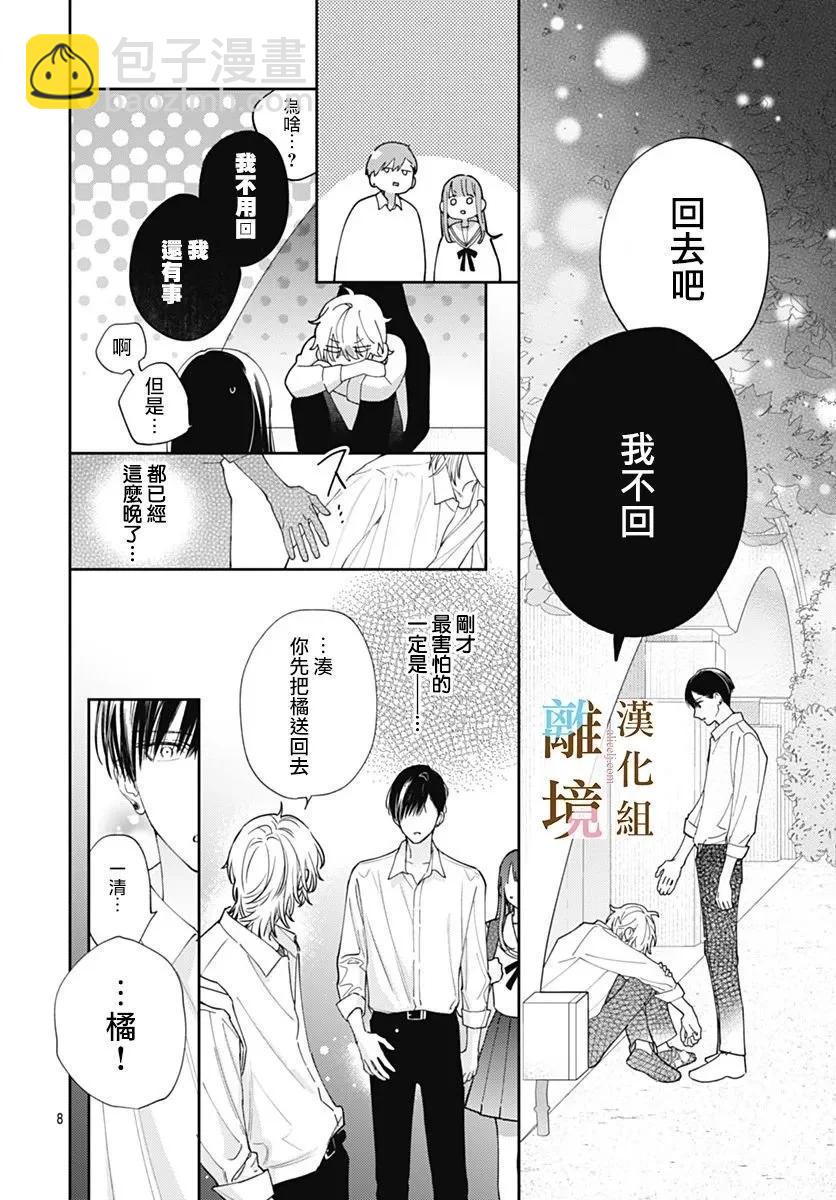 第11话7
