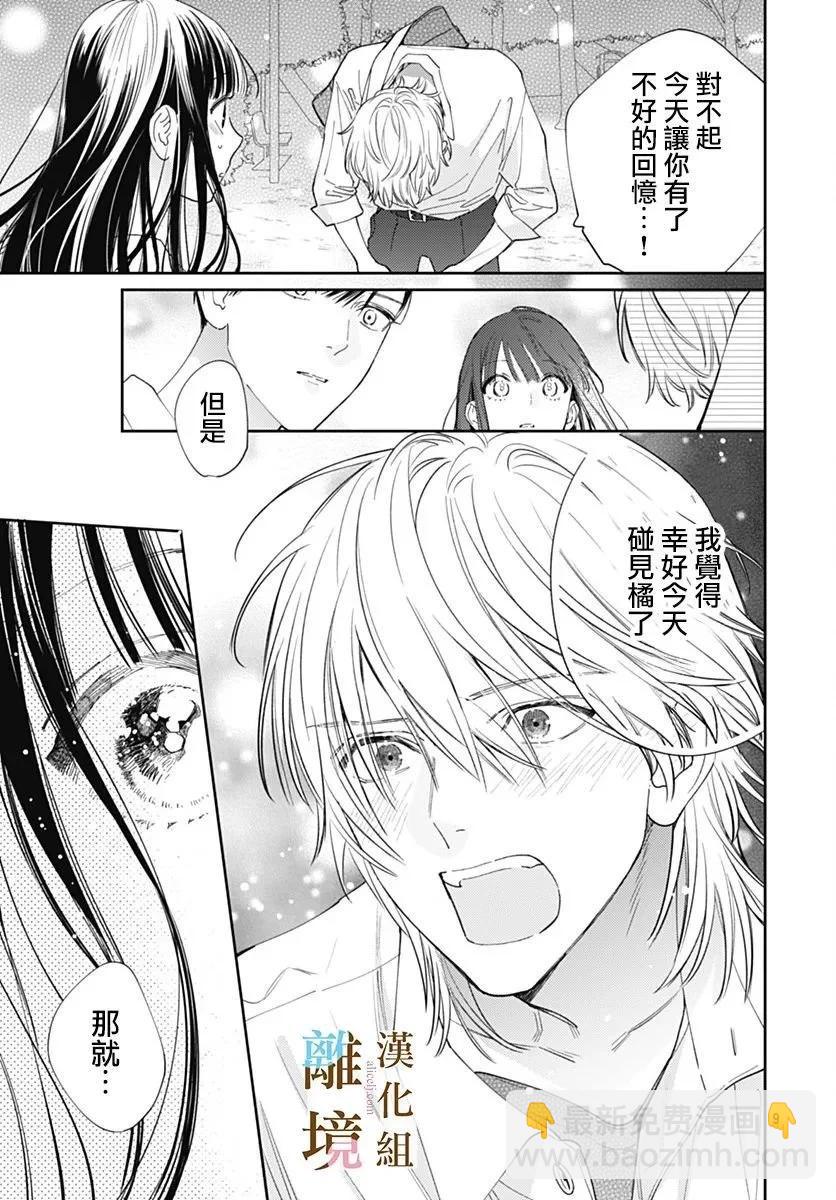 第11话8