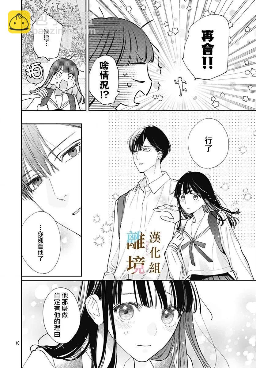 第11话9