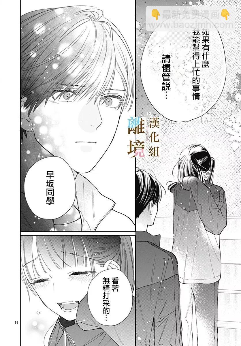 第13话10