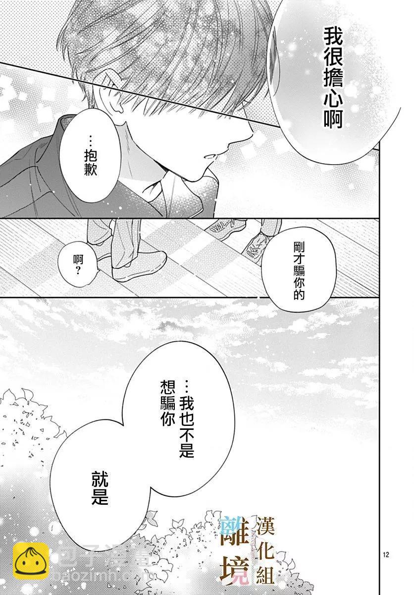 第13话11