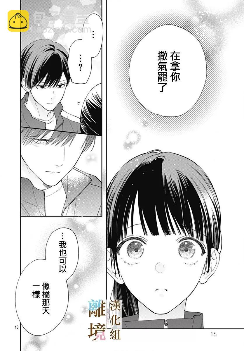 第13话12