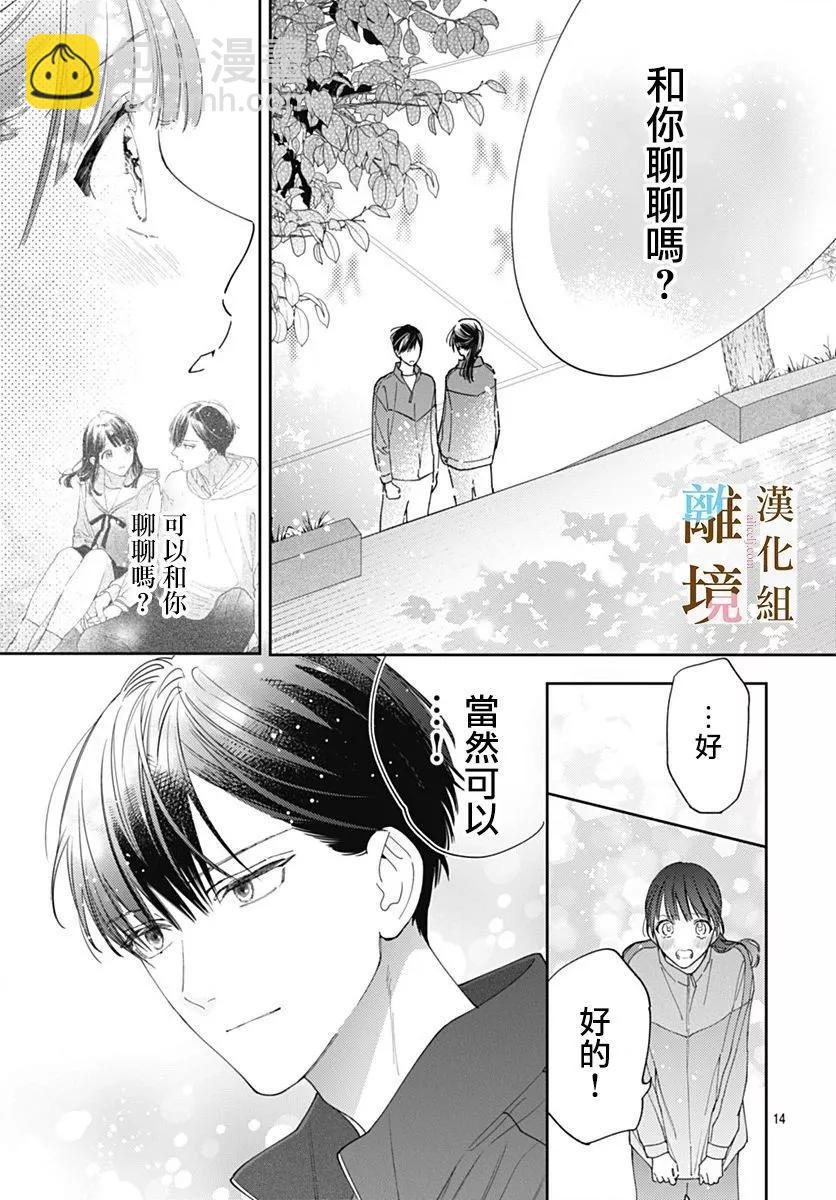 第13话13
