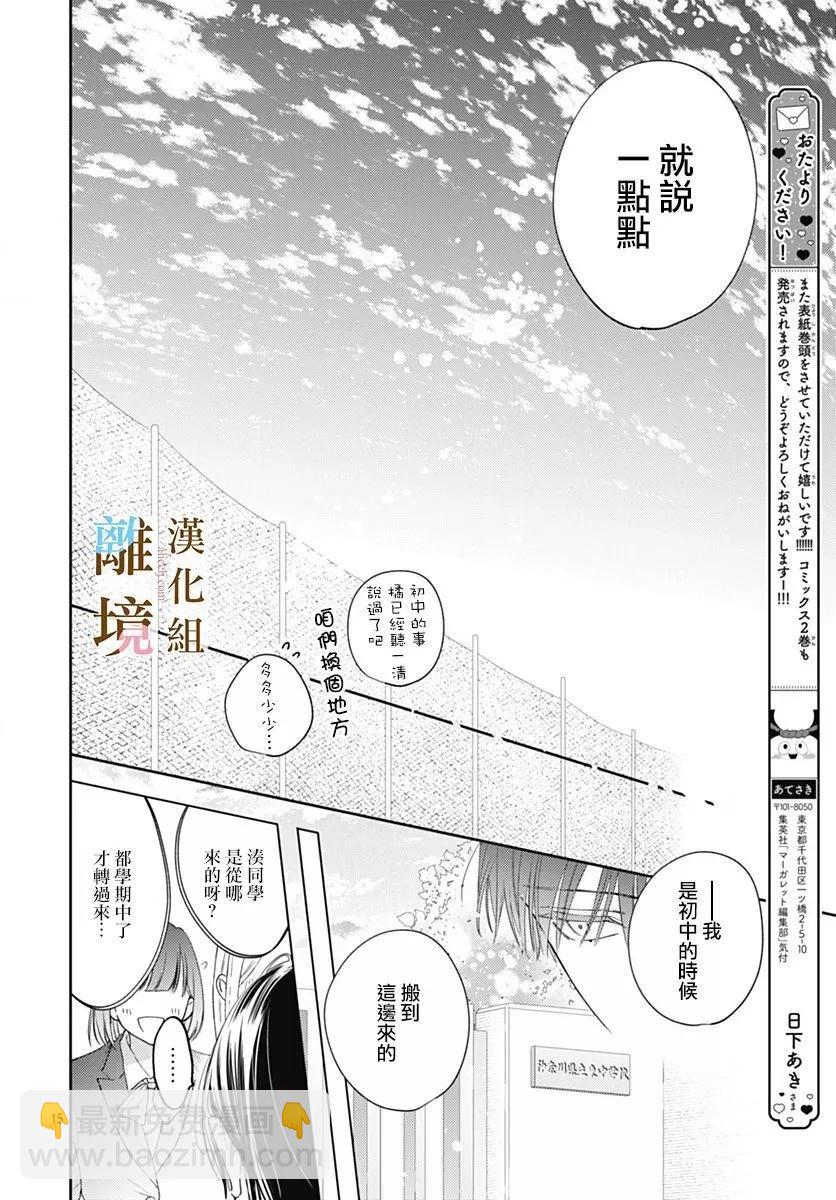 第13话14