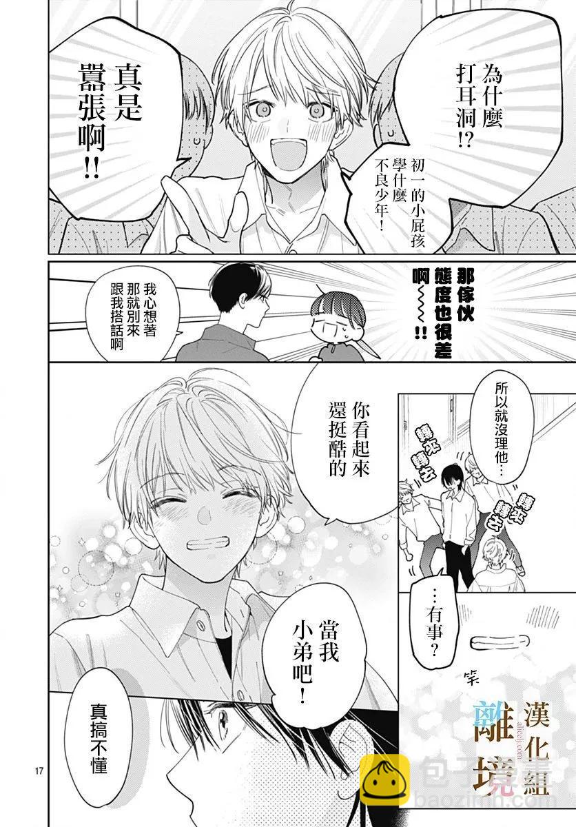 第13话16