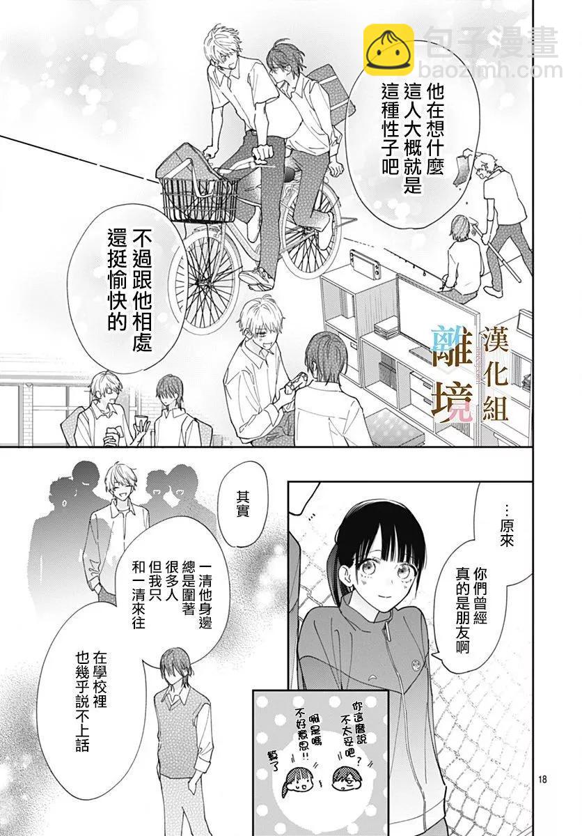 第13话17