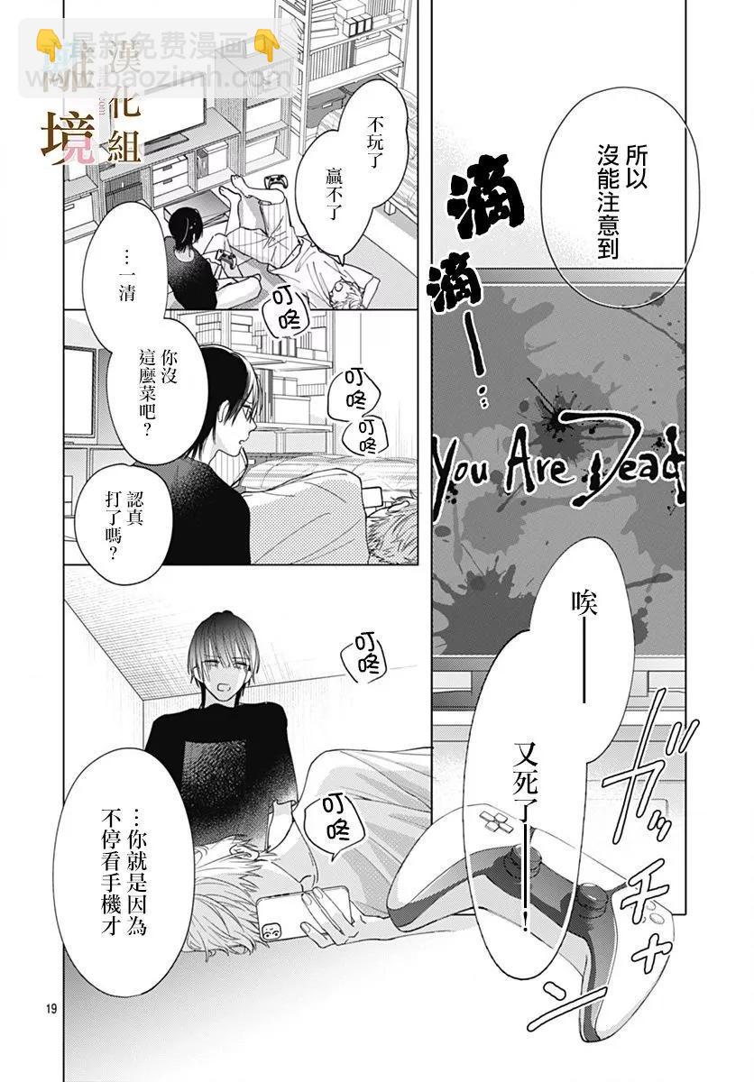 第13话18