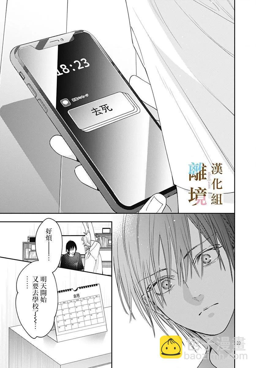 第13话19