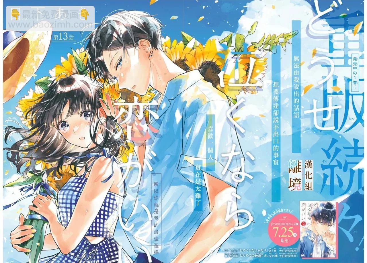 第13话2