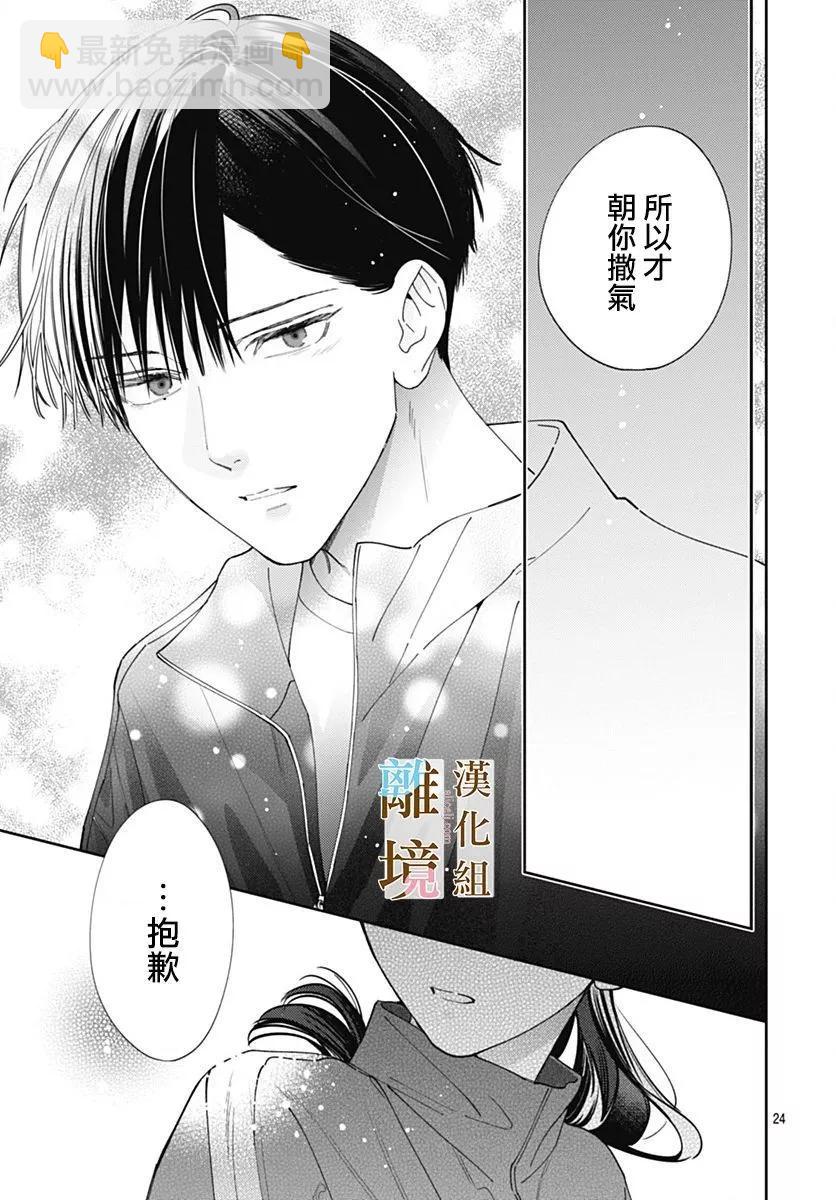 第13话23