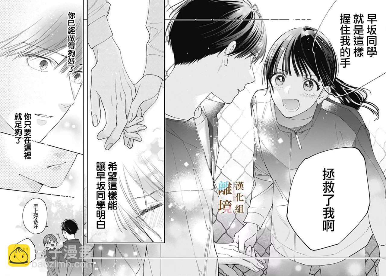 第13话26