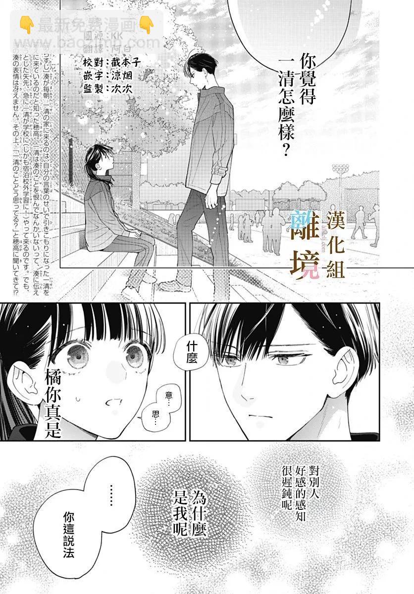 第13话3