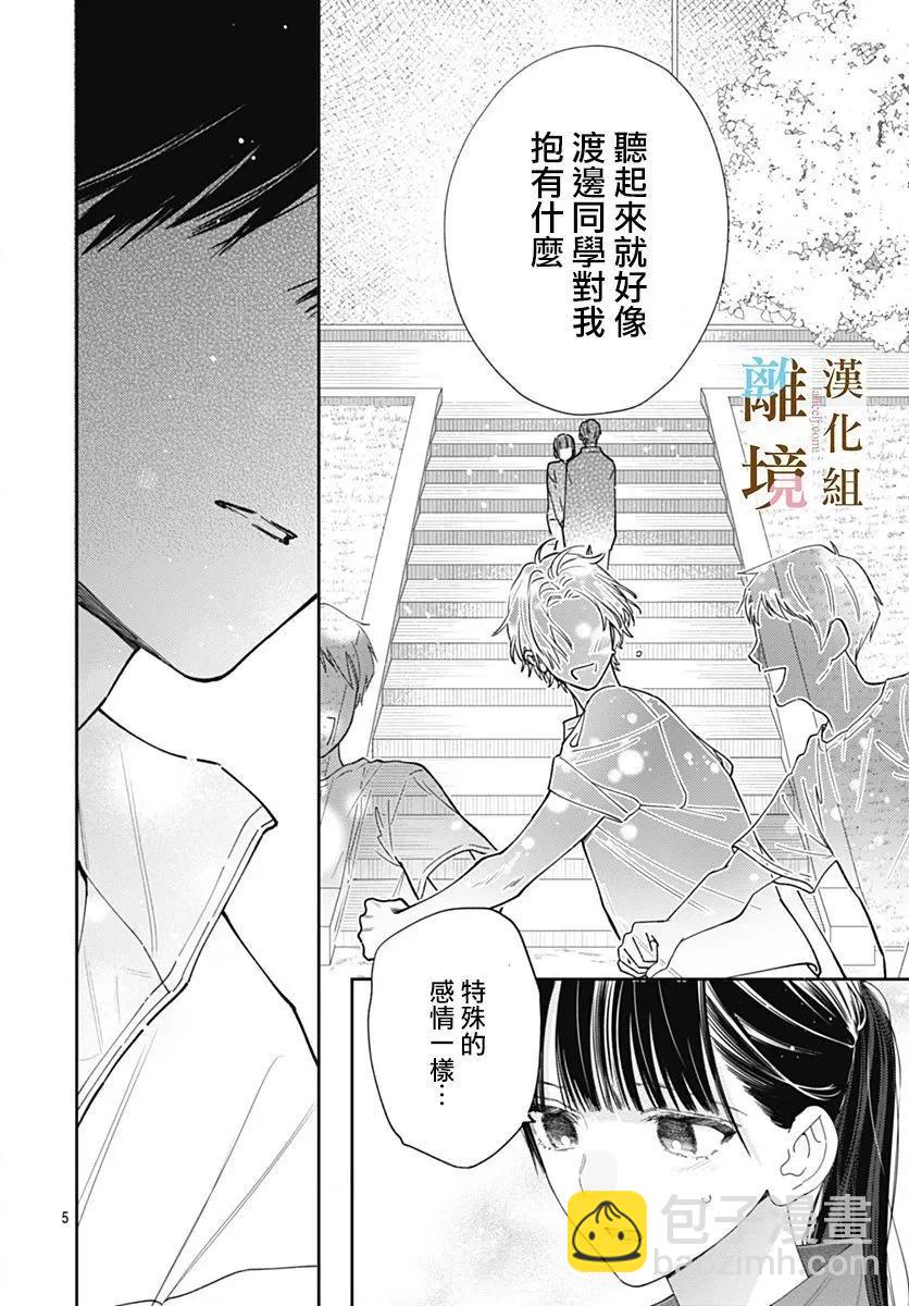 第13话4