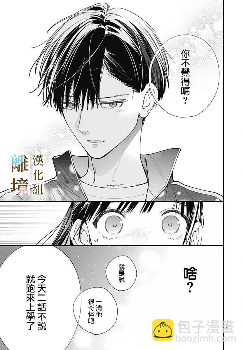 第13话5