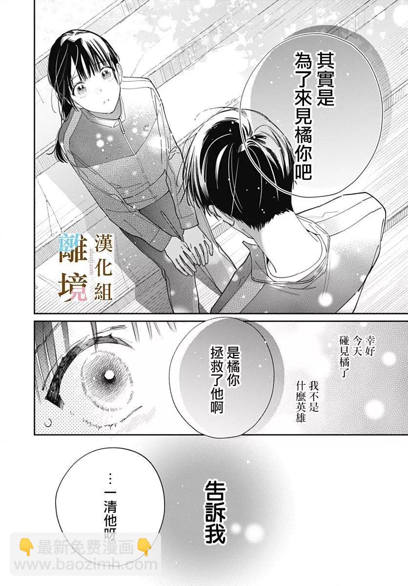 第13话6