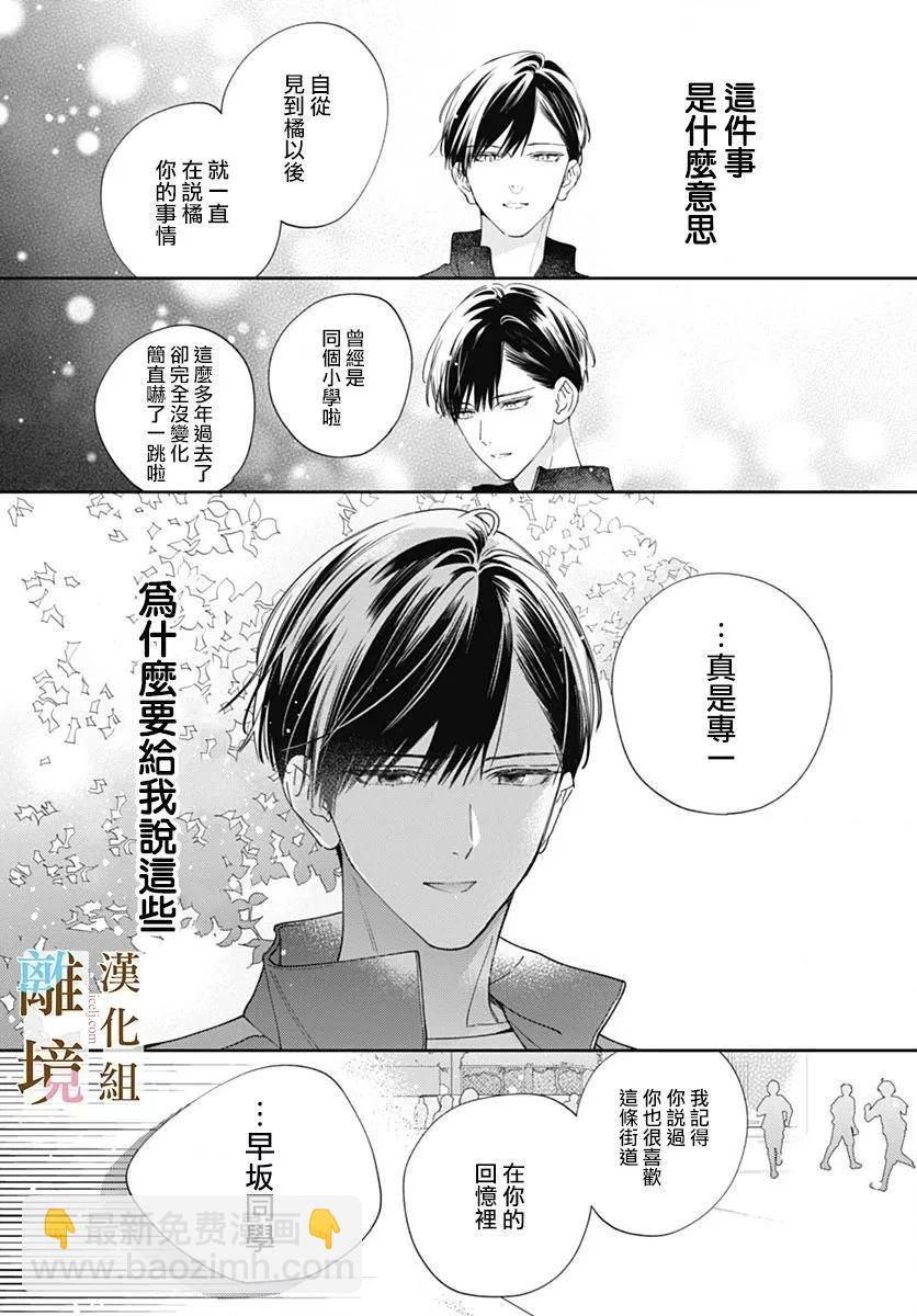 第13话7