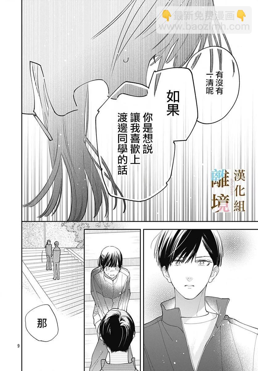 第13话8