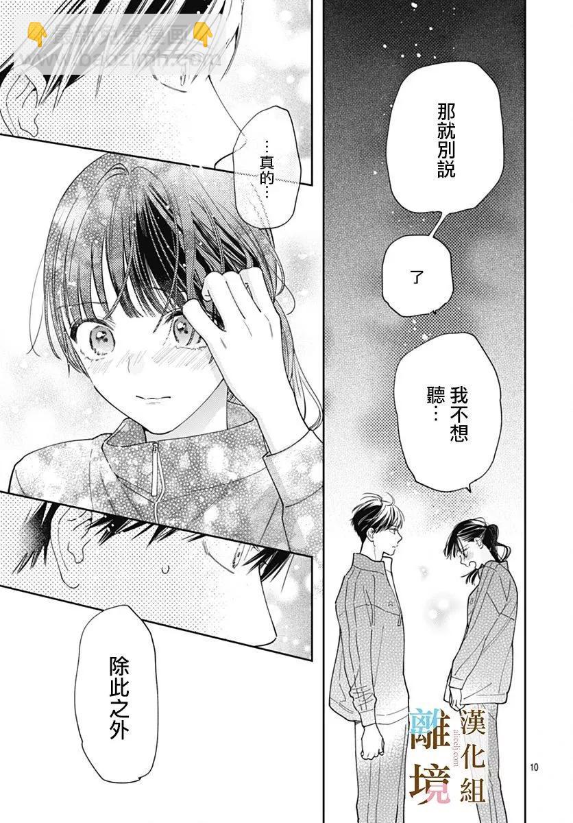 第13话9