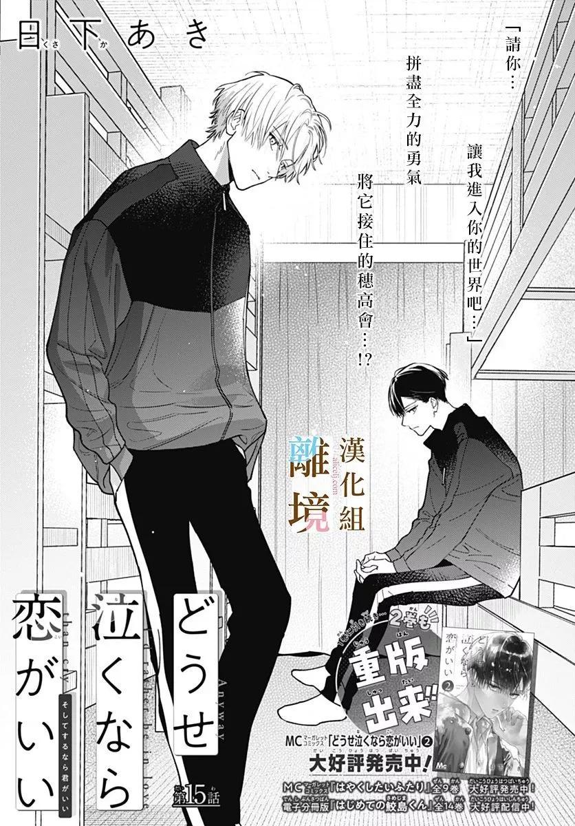 第15话0