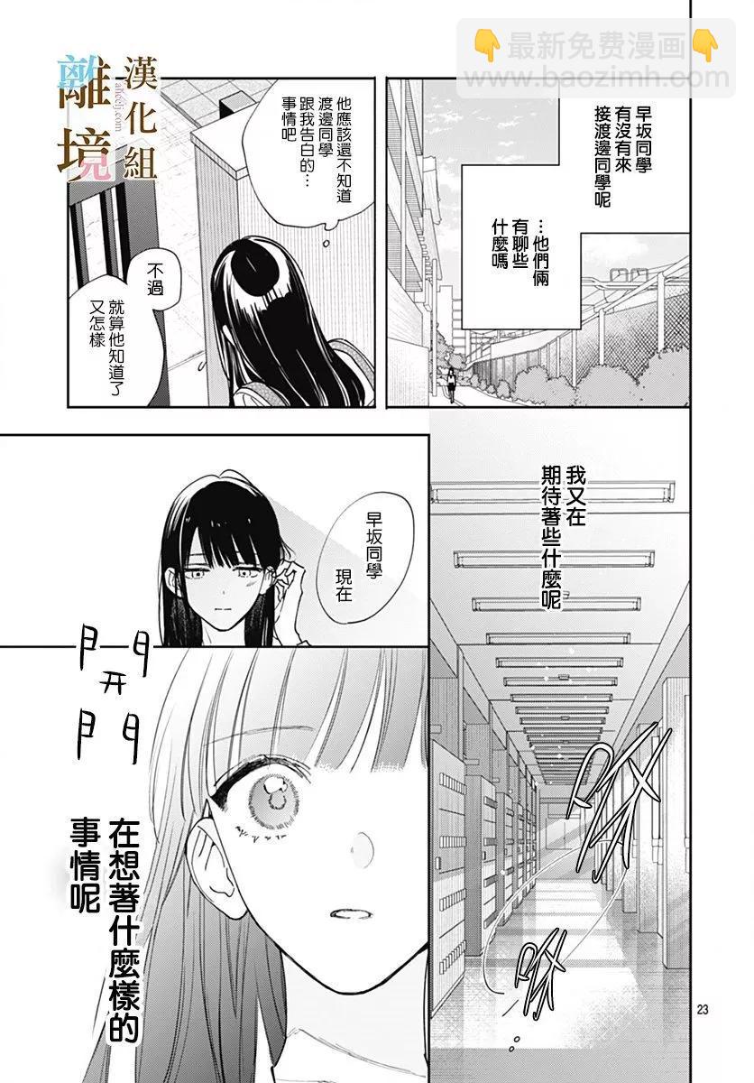 第15话21