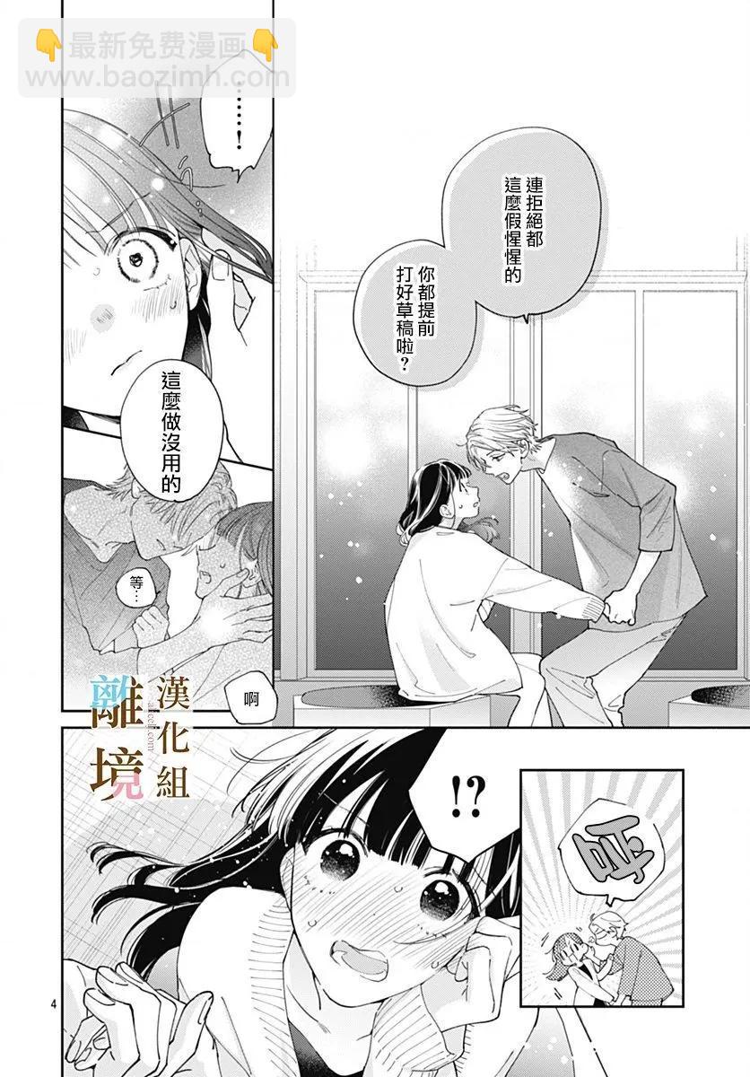 第15话3