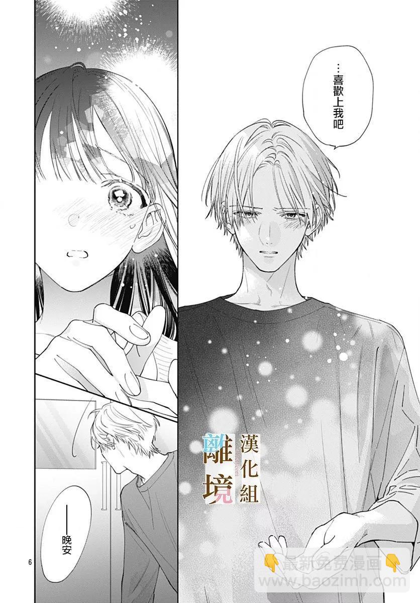 第15话5