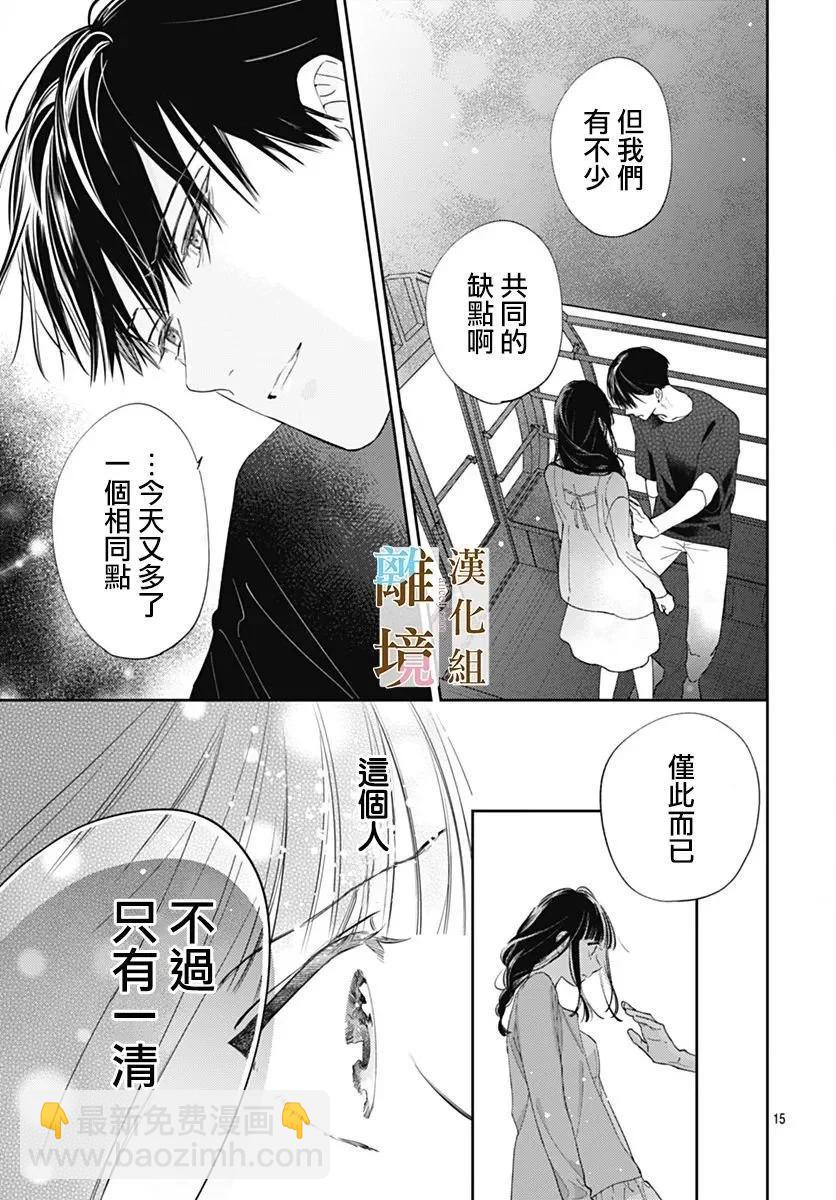 第24话14