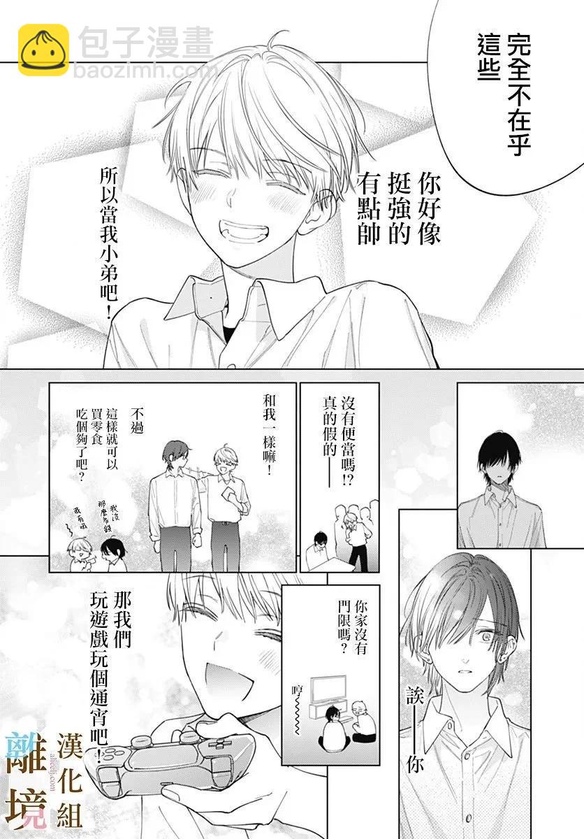 第24话15