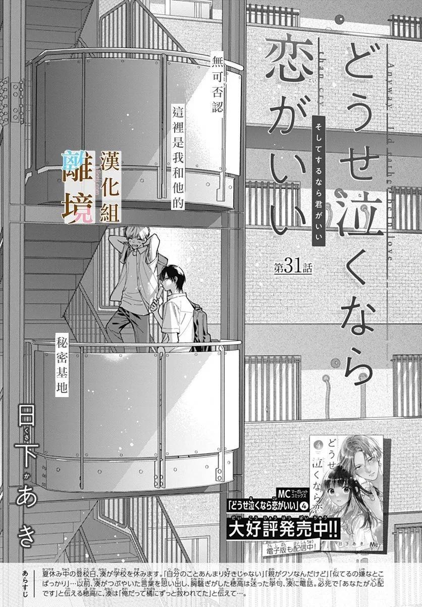 第31话0