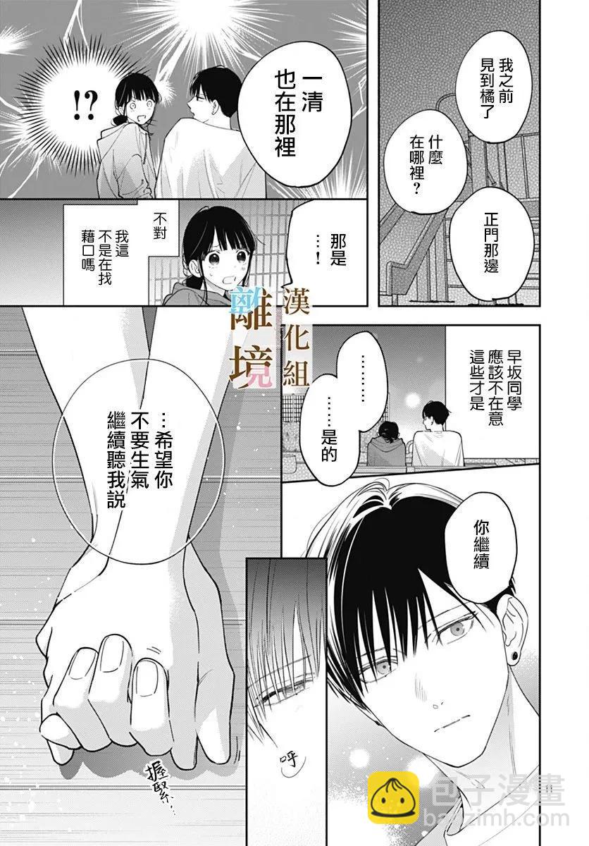 第31话10