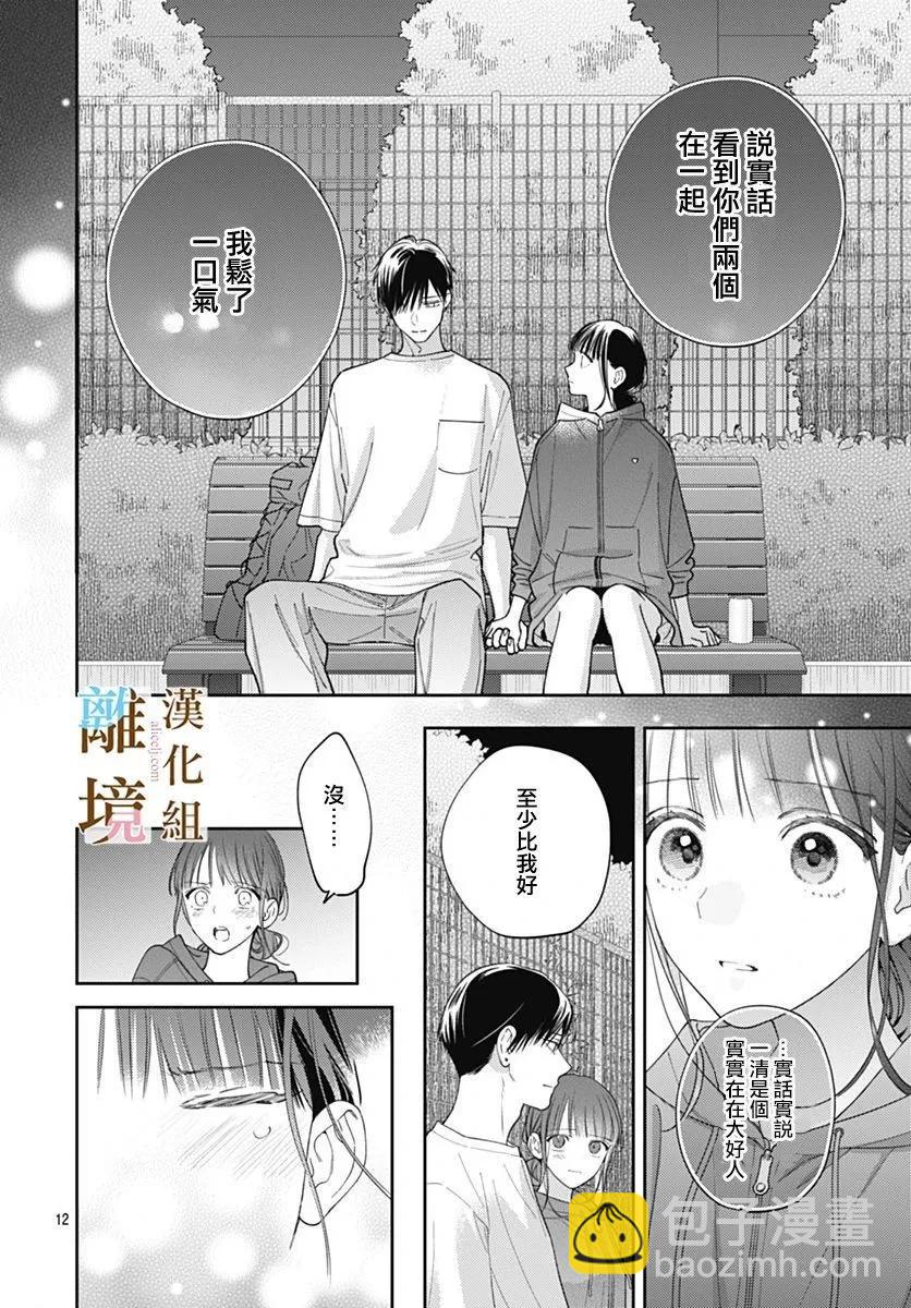 第31话11