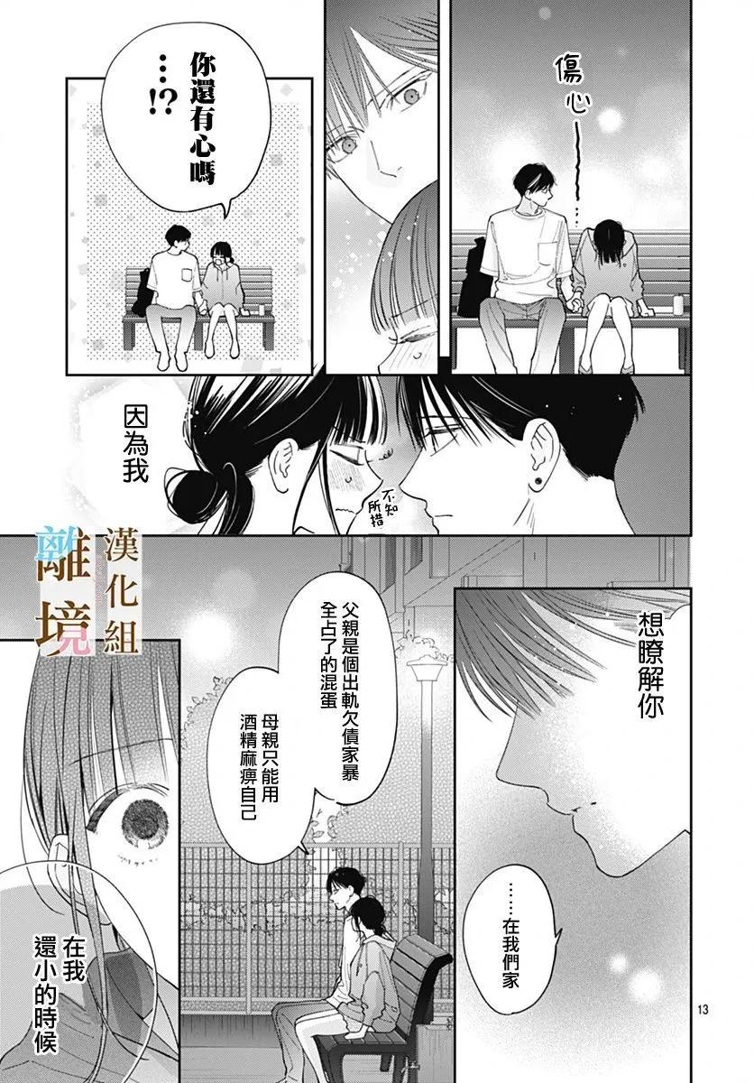 第31话12