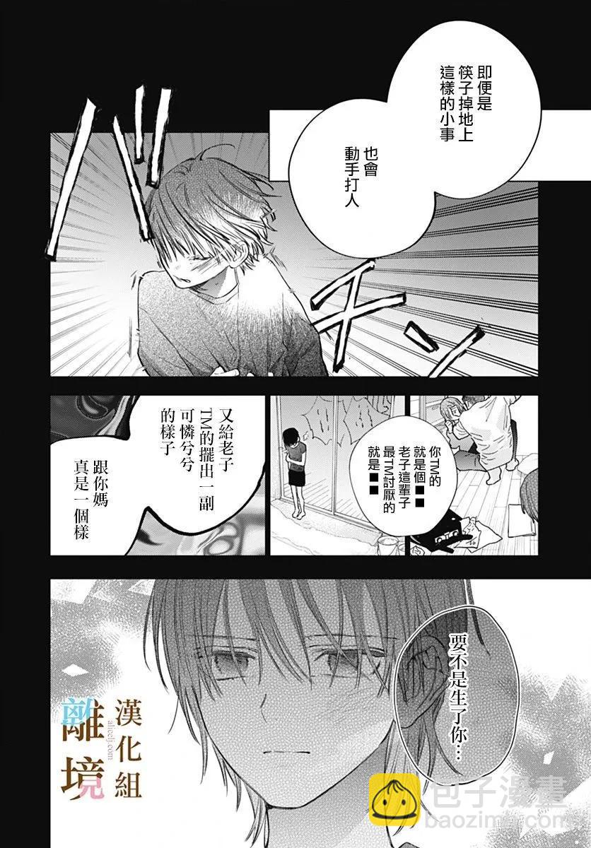 第31话13