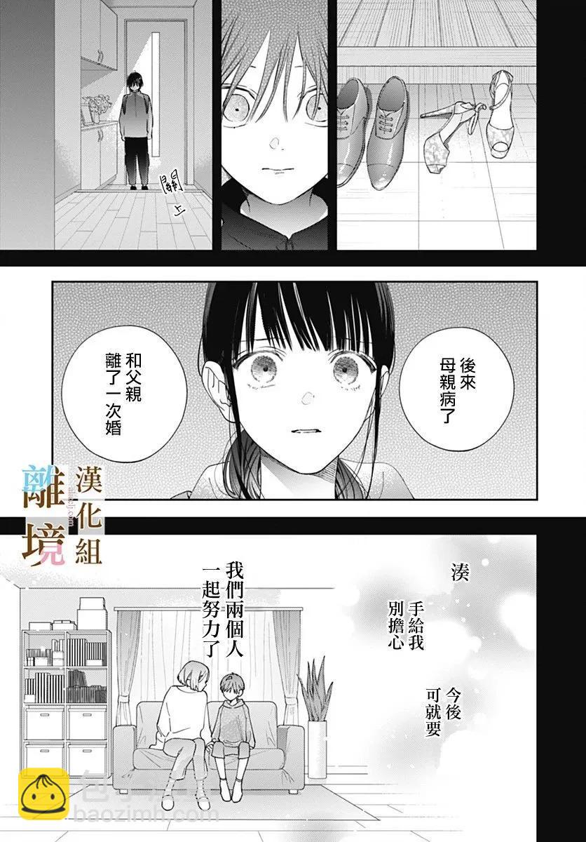第31话14
