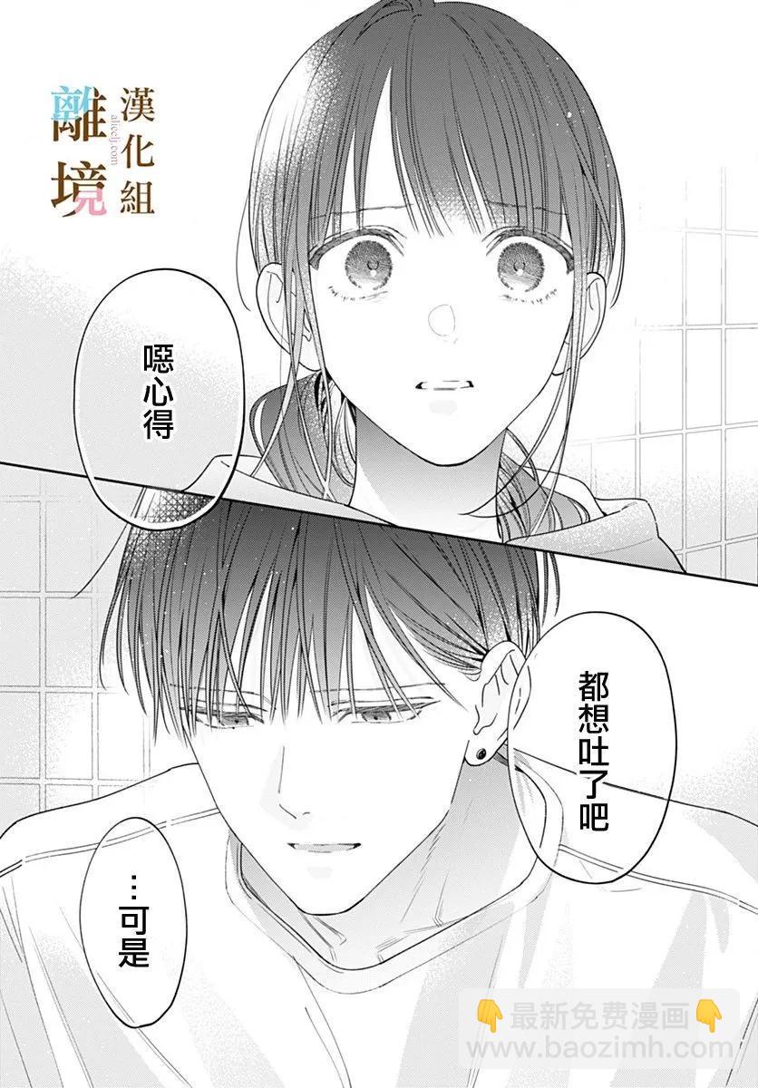 第31话16