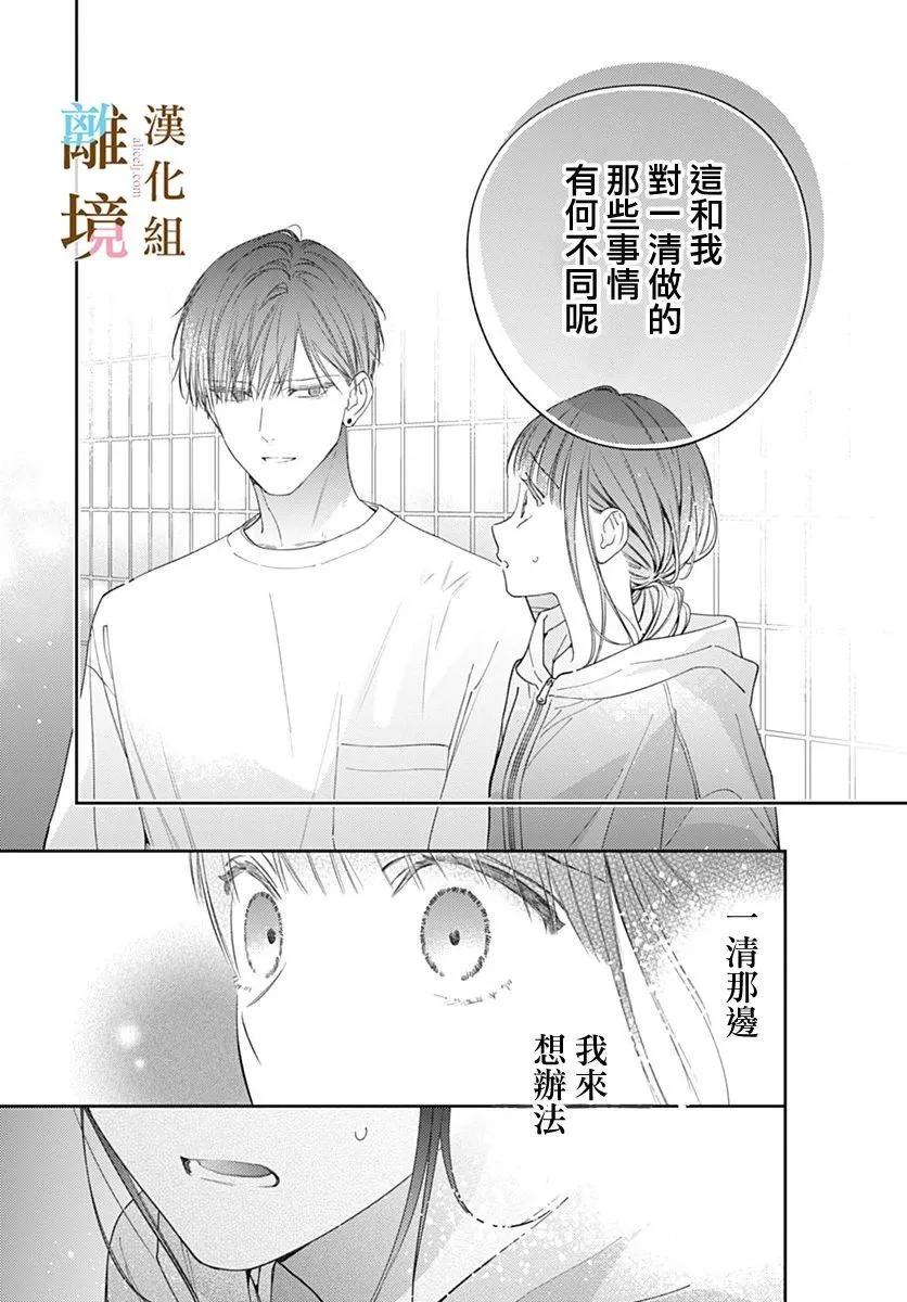 第31话17